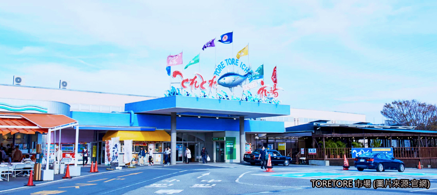 南紀白濱TORETORE市場